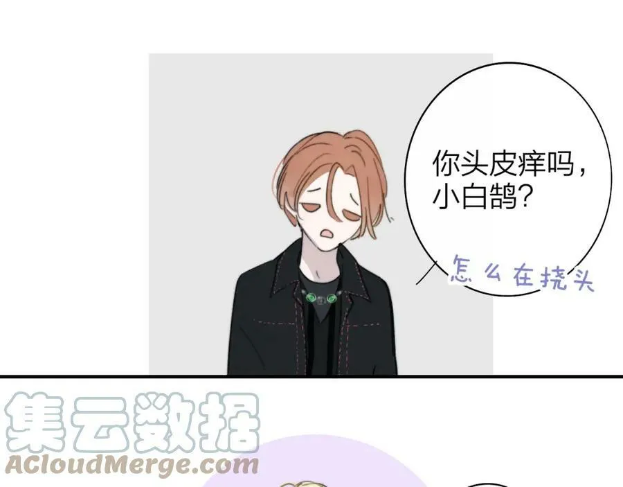 第29话 老师x学生 第22页