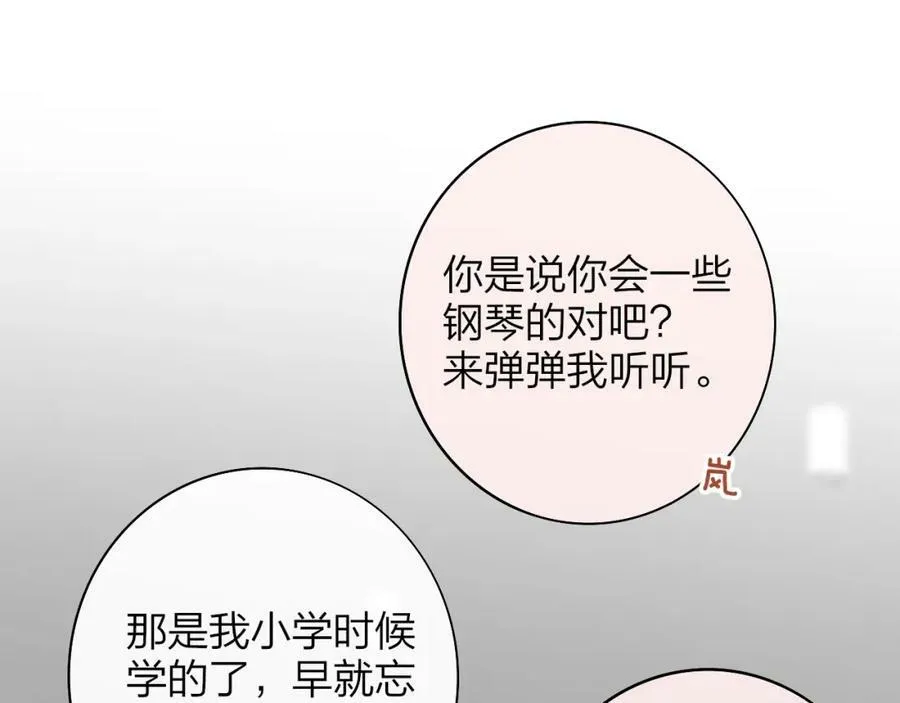 第29话 老师x学生 第27页