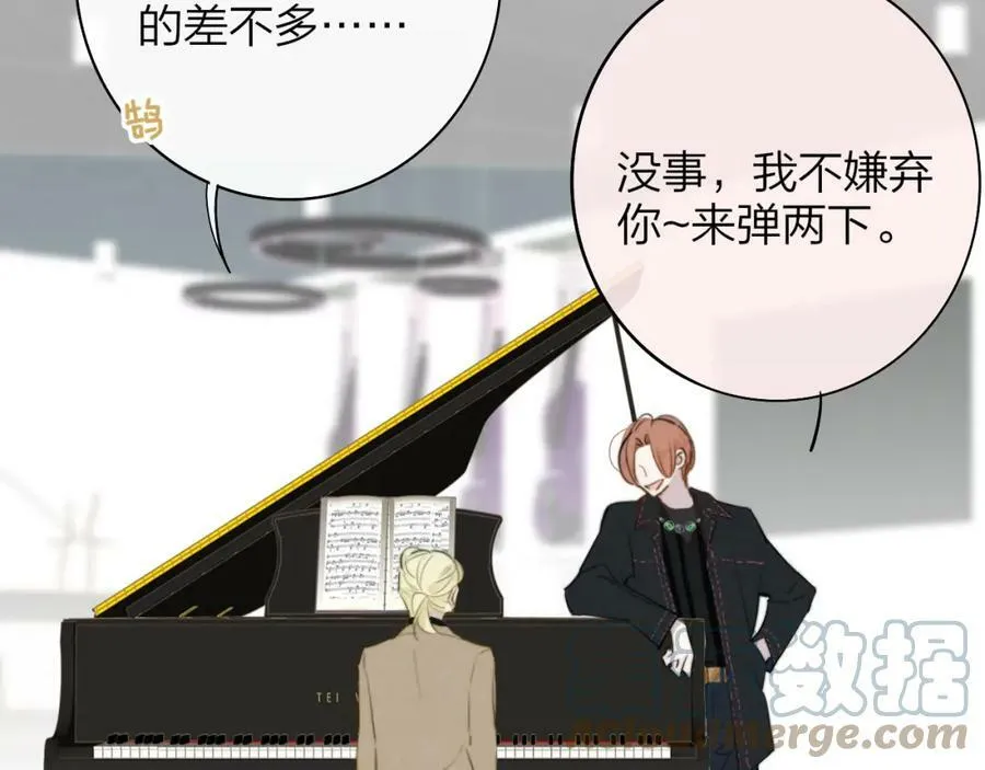 第29话 老师x学生 第28页