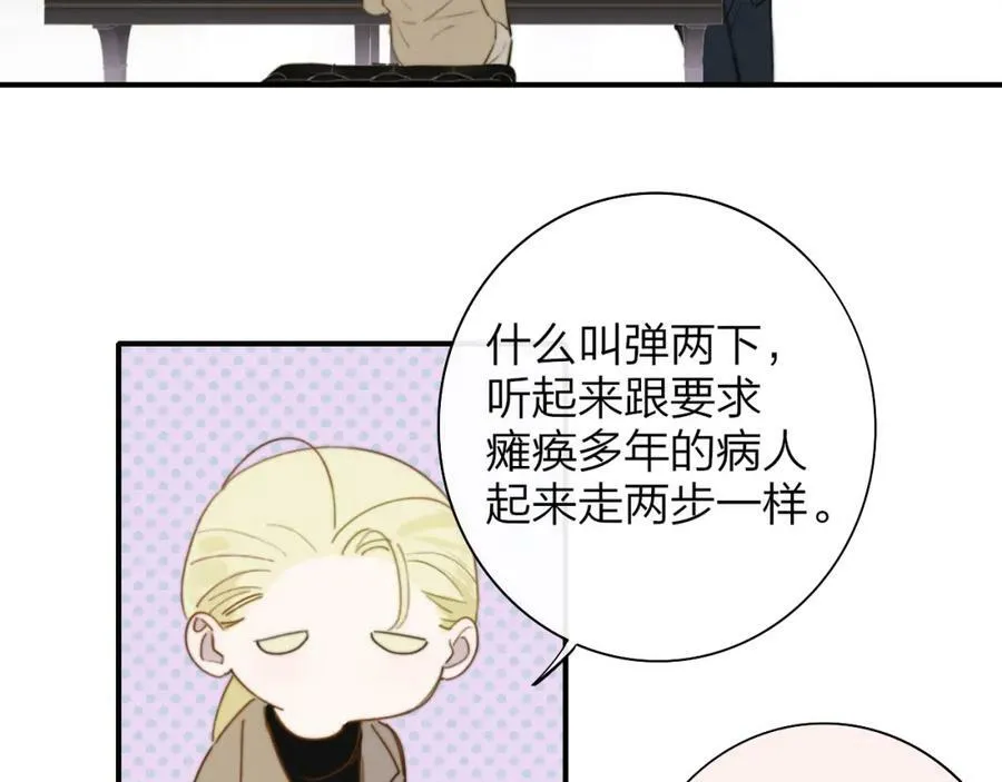第29话 老师x学生 第29页