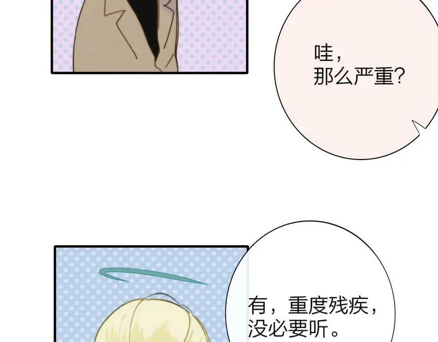 第29话 老师x学生 第30页