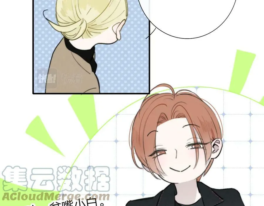 第29话 老师x学生 第31页