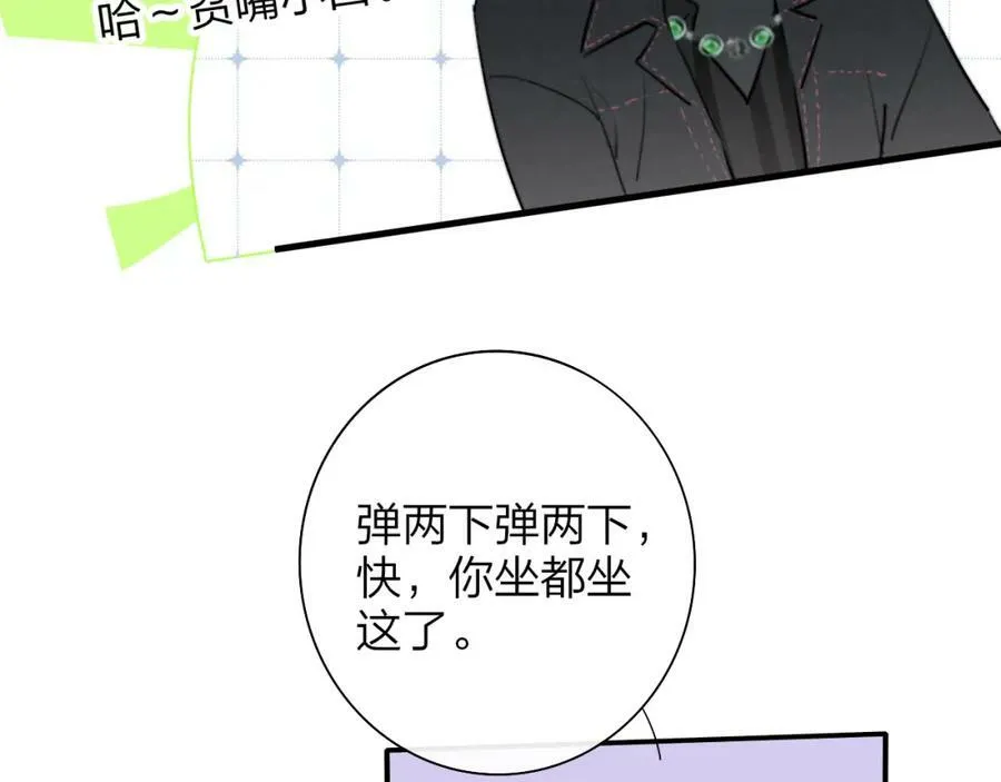 第29话 老师x学生 第32页