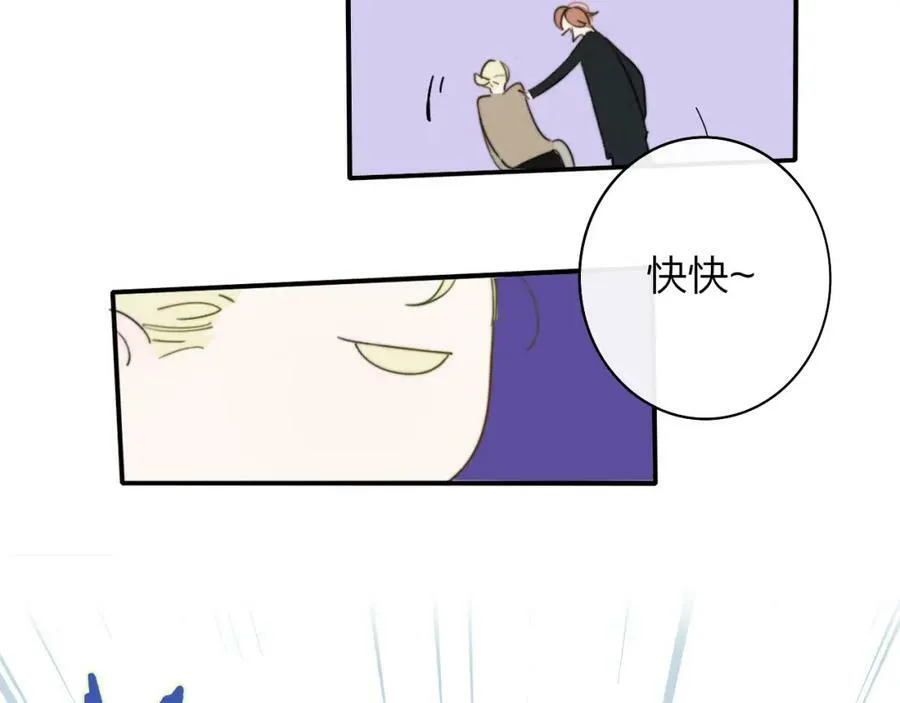第29话 老师x学生 第33页