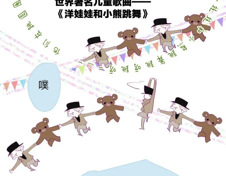 第29话 老师x学生 第41页