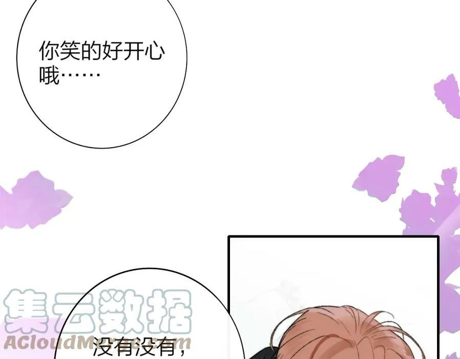 第29话 老师x学生 第43页