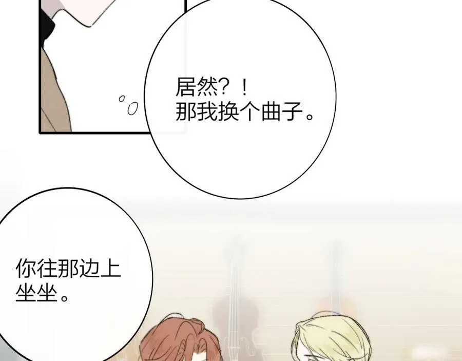 第29话 老师x学生 第45页