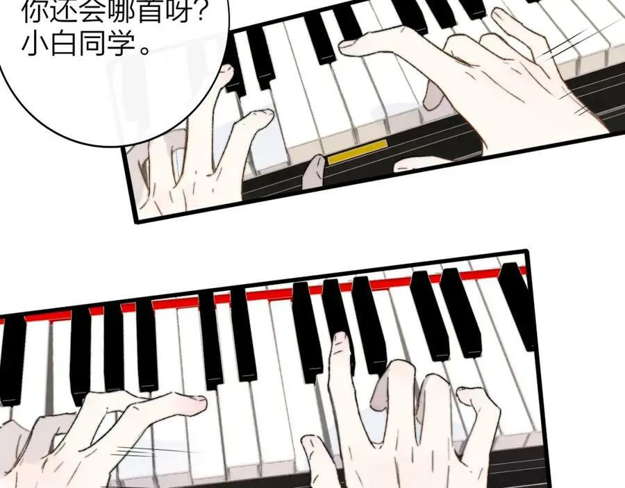 第29话 老师x学生 第47页