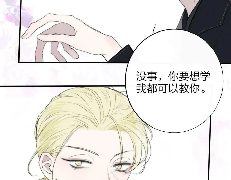 第29话 老师x学生 第51页