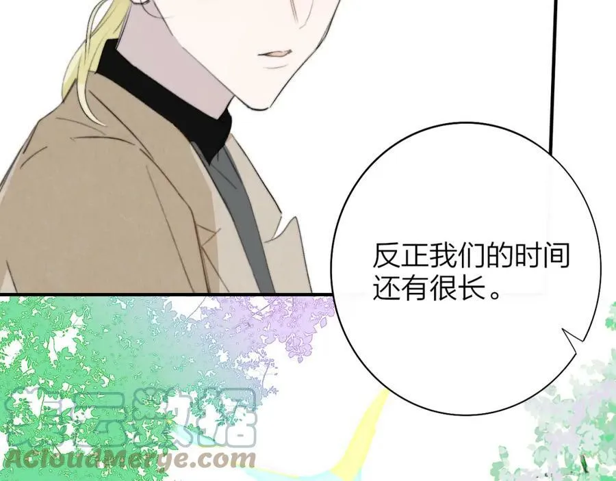 第29话 老师x学生 第52页