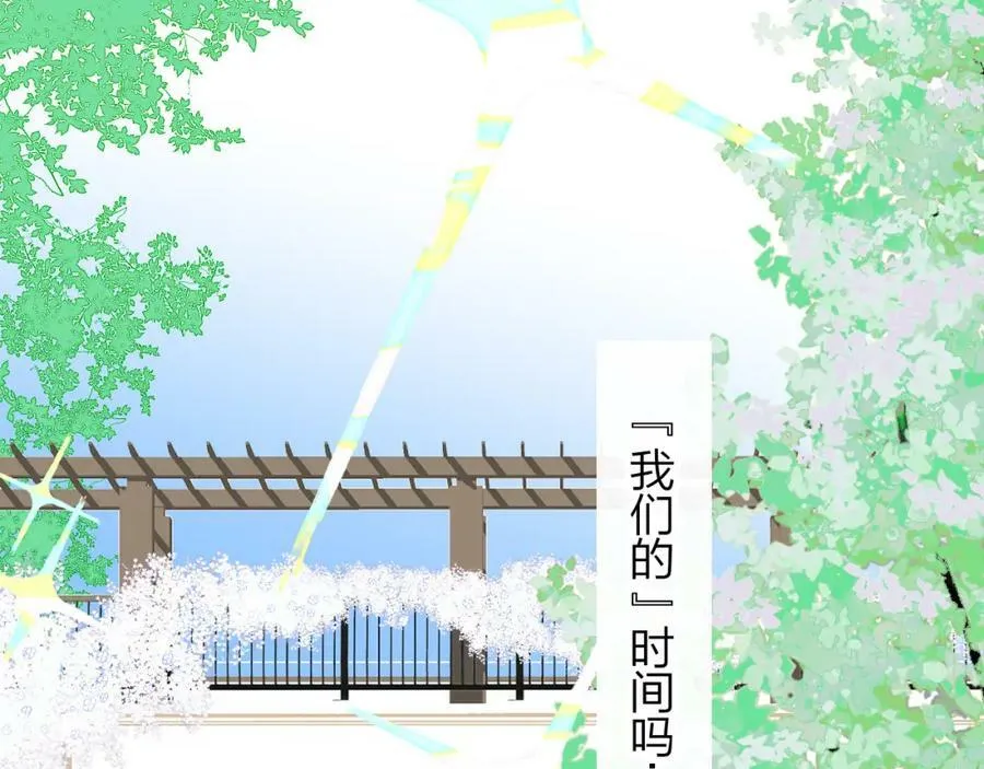 第29话 老师x学生 第53页