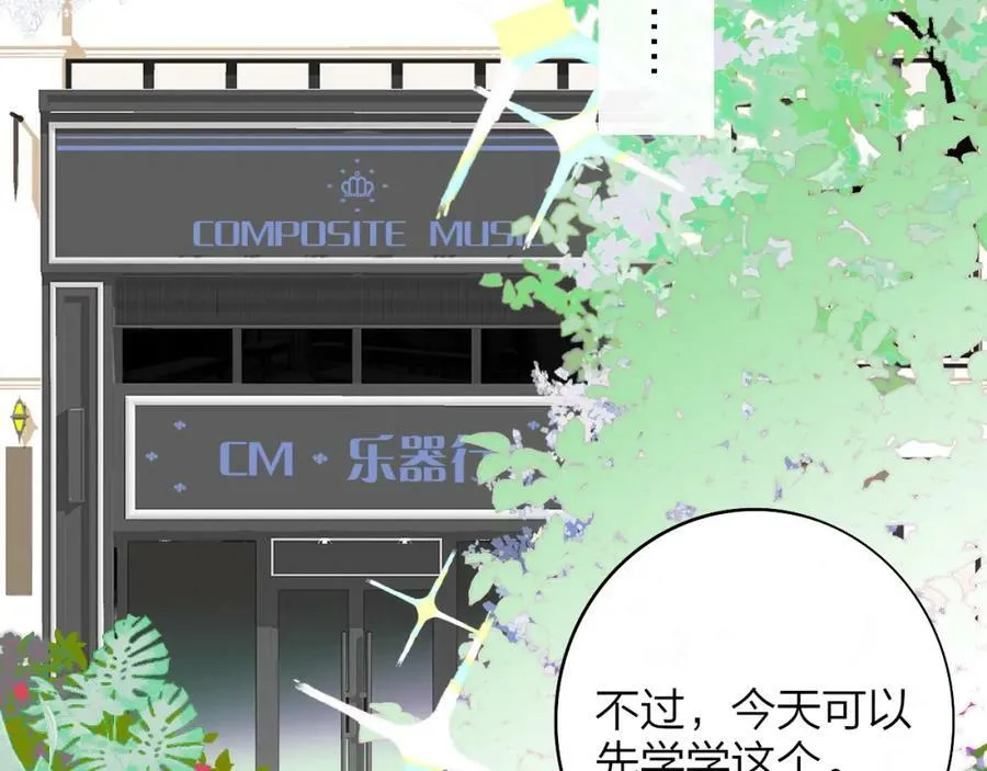 第29话 老师x学生 第54页