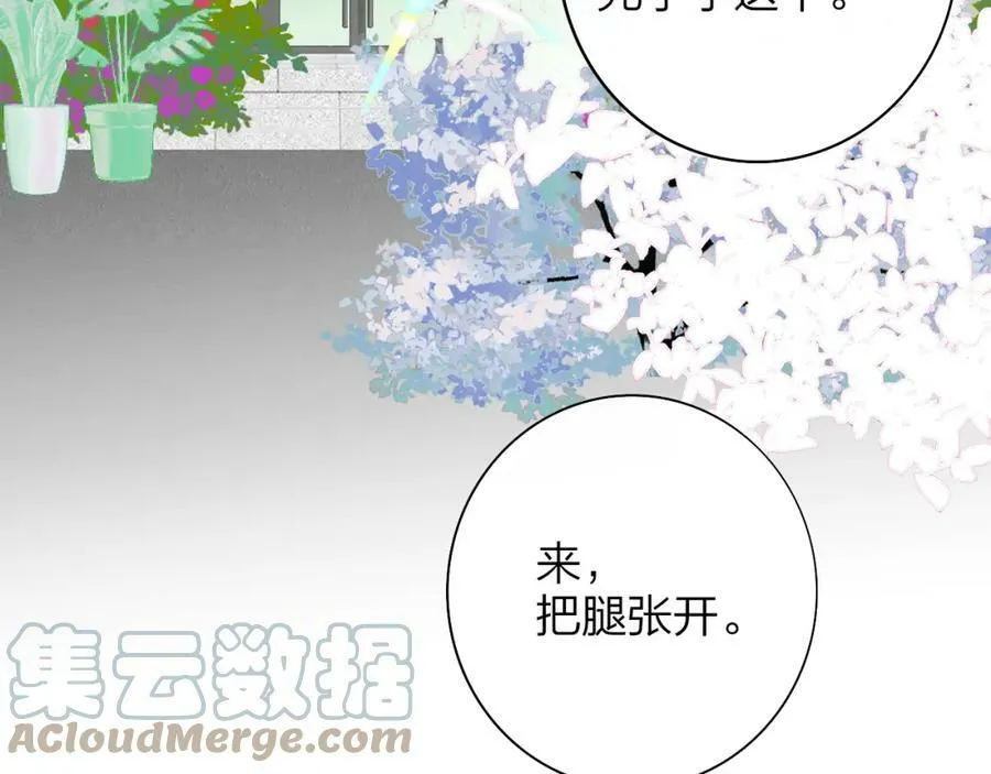 第29话 老师x学生 第55页