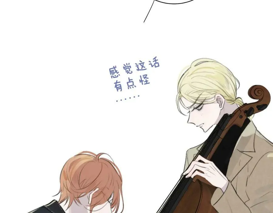 第29话 老师x学生 第56页