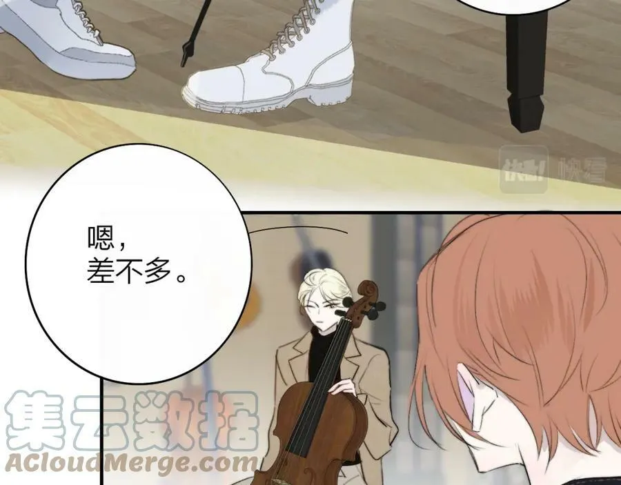 第29话 老师x学生 第58页