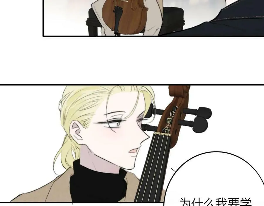 第29话 老师x学生 第59页