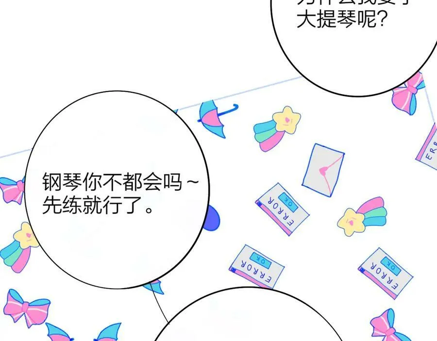 第29话 老师x学生 第60页