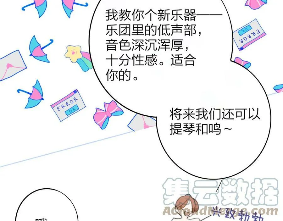 第29话 老师x学生 第61页