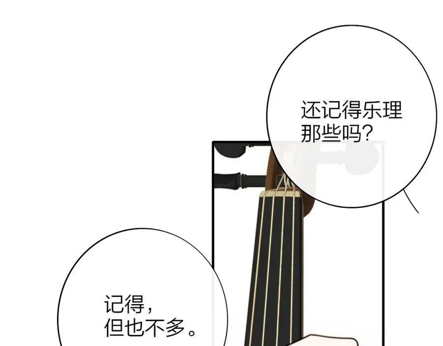 第29话 老师x学生 第63页