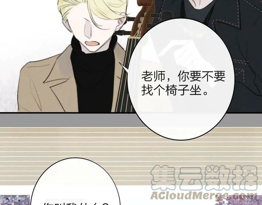 第29话 老师x学生 第67页