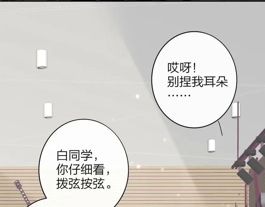 第29话 老师x学生 第69页