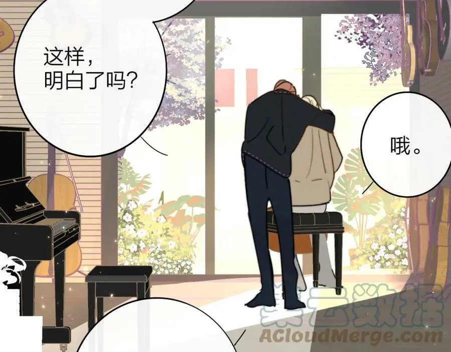 第29话 老师x学生 第70页