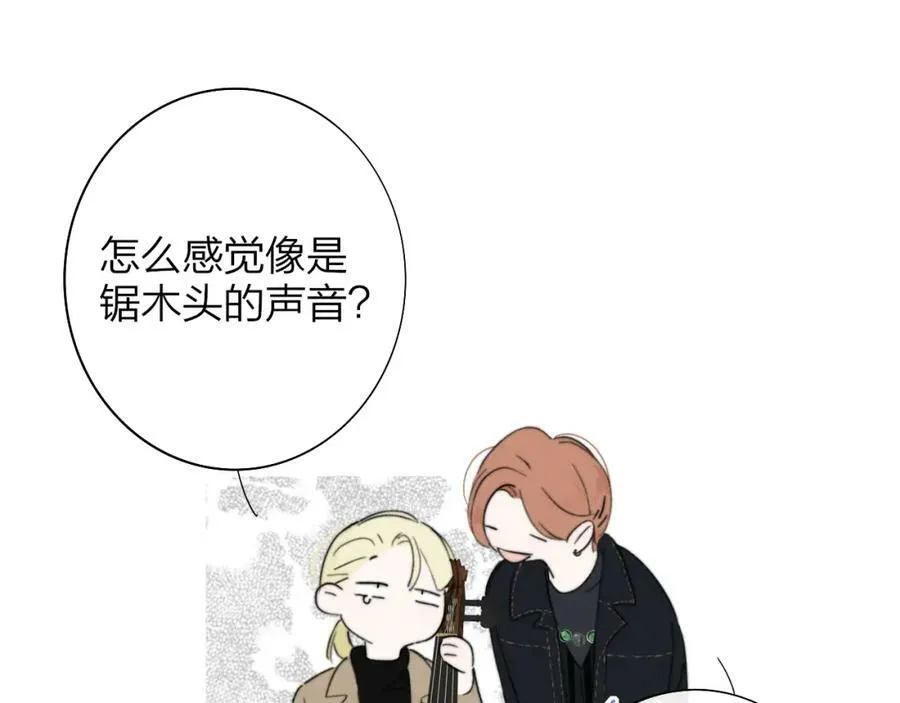 第29话 老师x学生 第75页