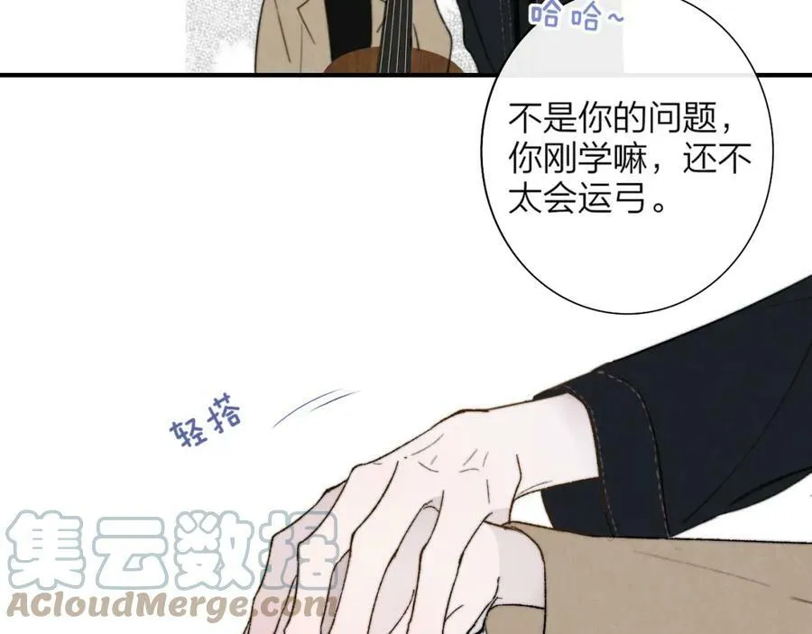 第29话 老师x学生 第76页