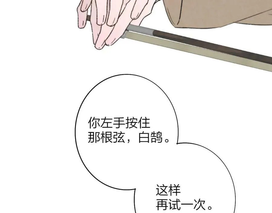 第29话 老师x学生 第77页