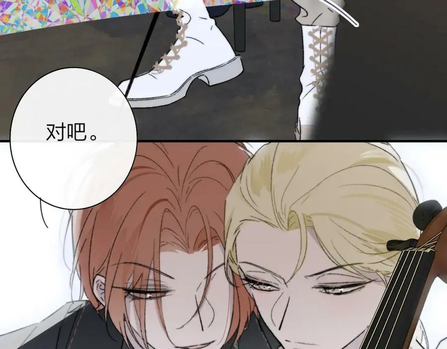 第29话 老师x学生 第80页