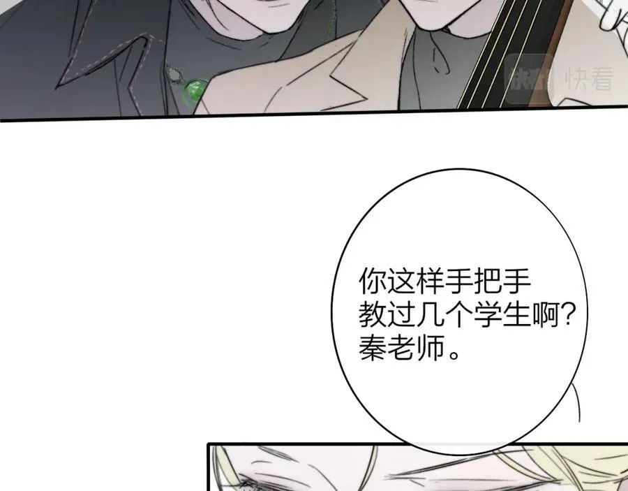 第29话 老师x学生 第81页