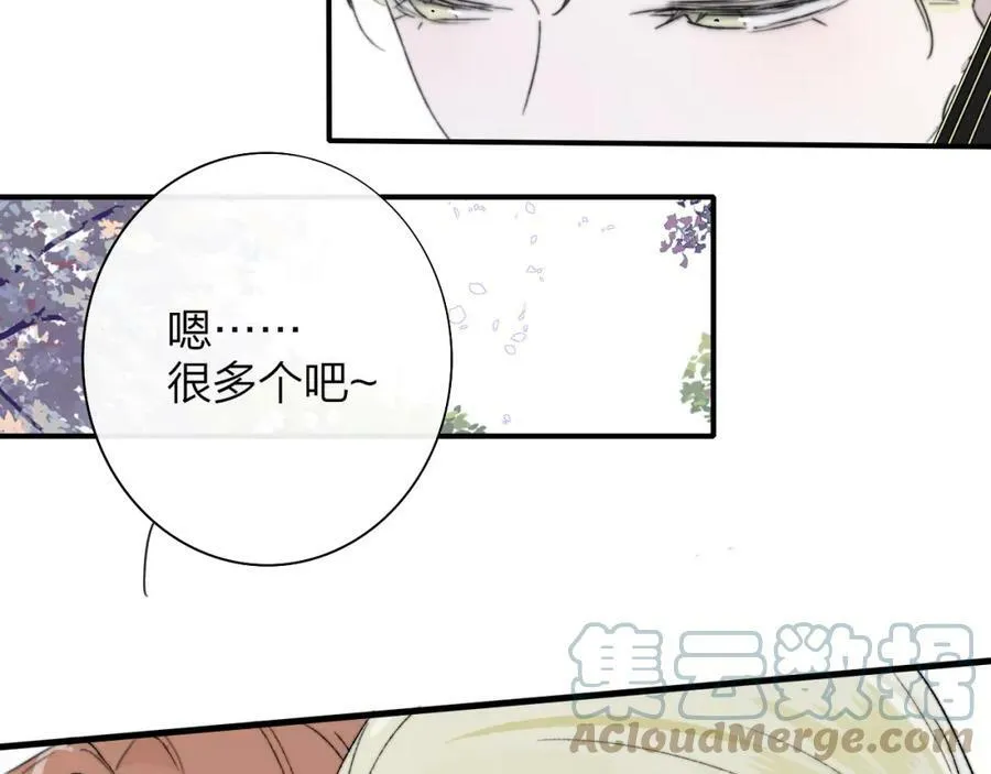 第29话 老师x学生 第82页