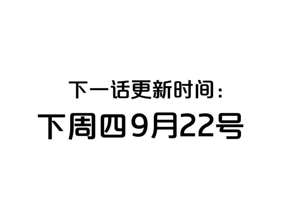 第29话 老师x学生 第87页
