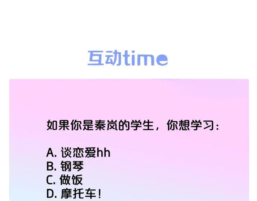 第29话 老师x学生 第89页