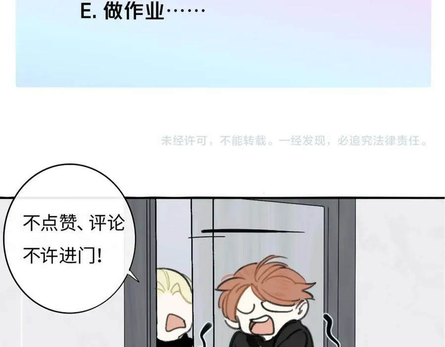 第29话 老师x学生 第90页