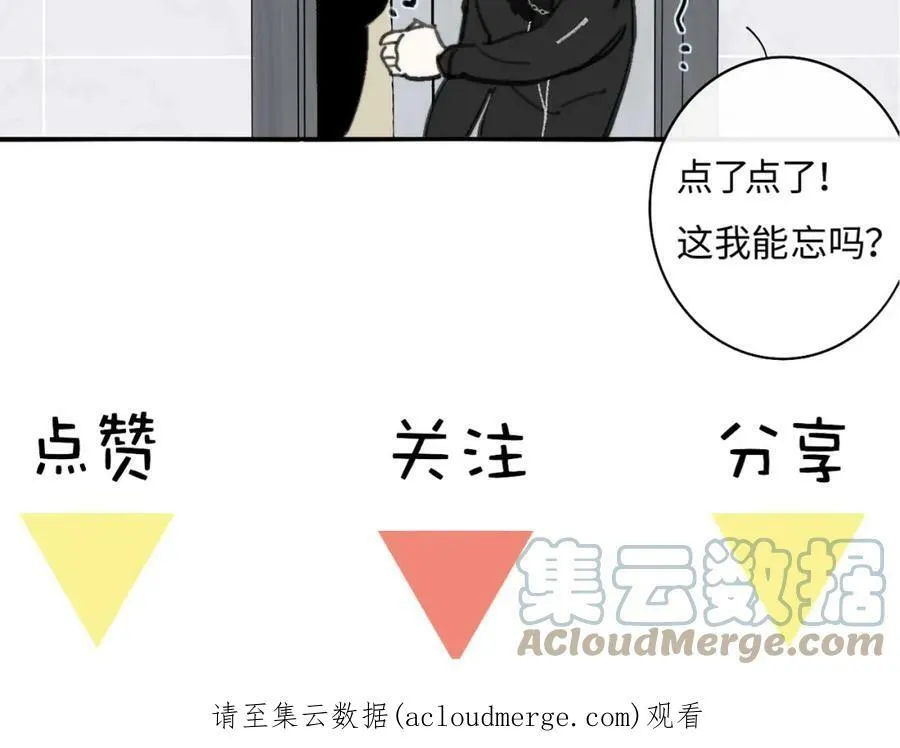 第29话 老师x学生 第91页