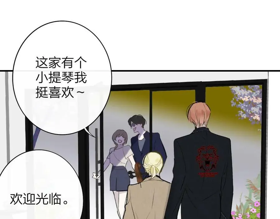 第29话 老师x学生 第93页