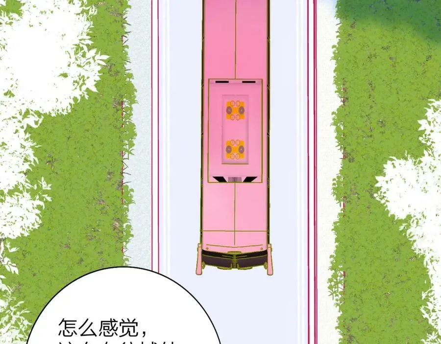 第51话 身后有你 第2页