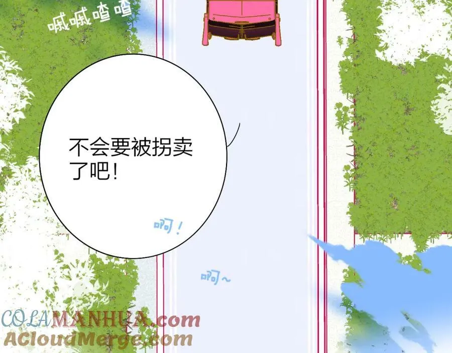 第51话 身后有你 第4页