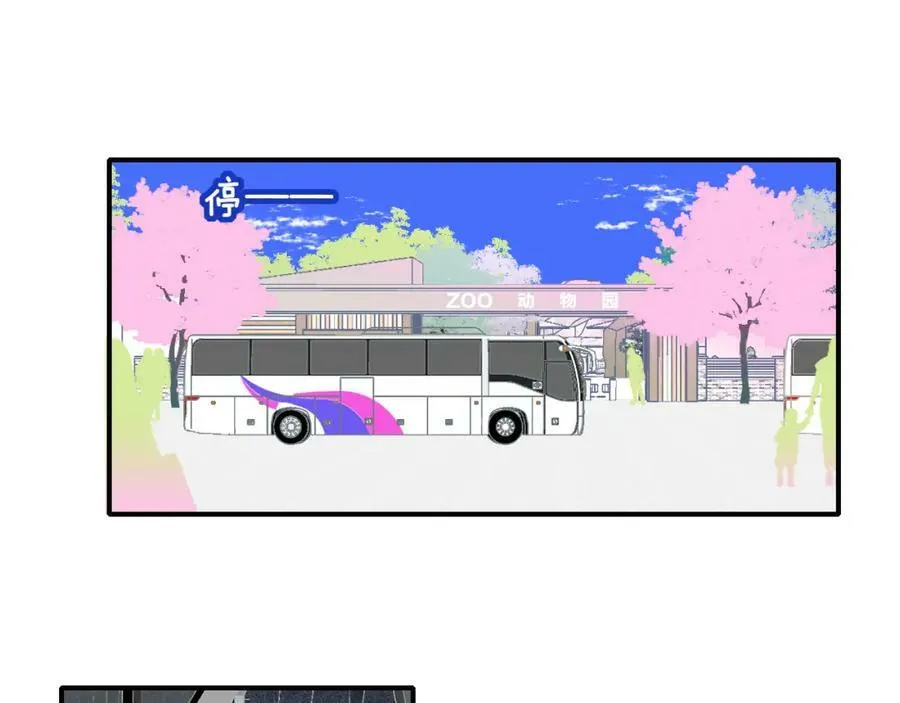 第51话 身后有你 第9页