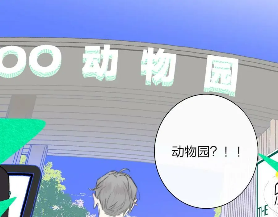 第51话 身后有你 第11页