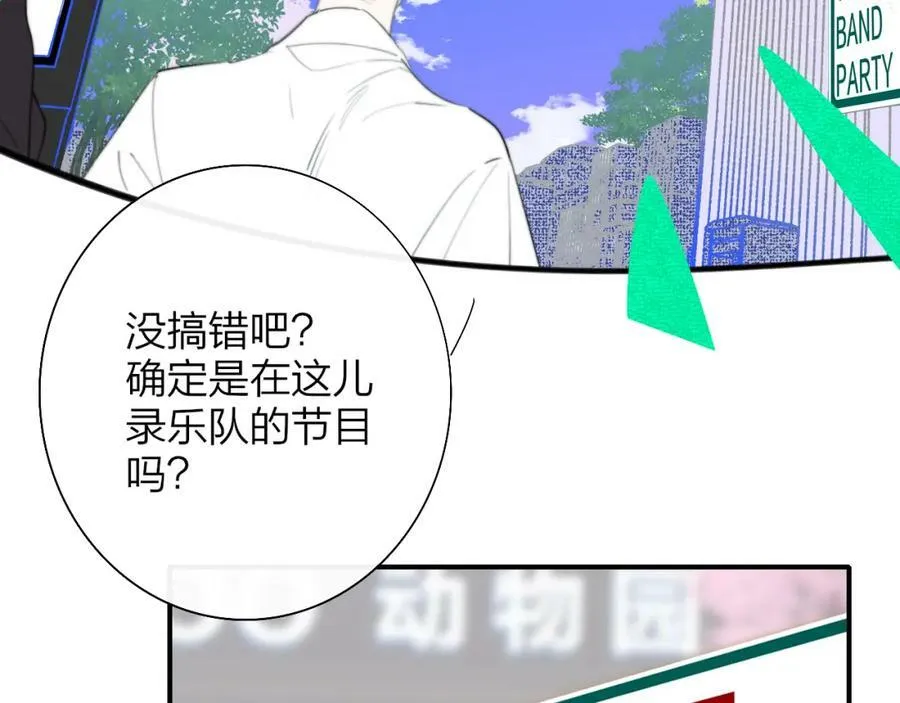 第51话 身后有你 第12页