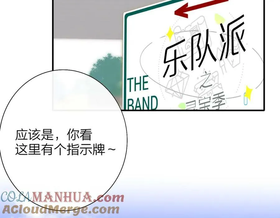 第51话 身后有你 第13页