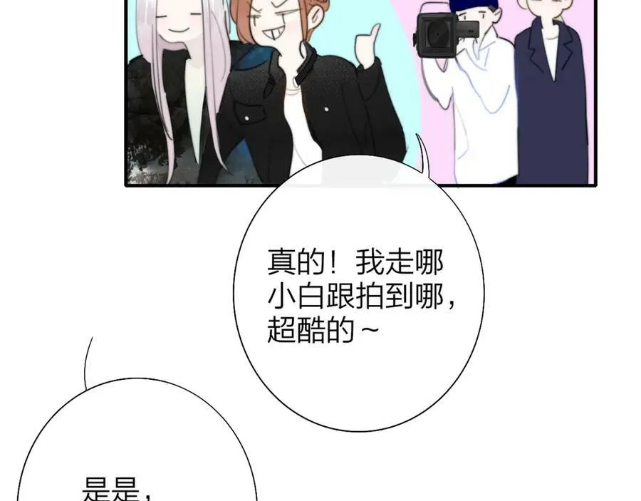第51话 身后有你 第17页