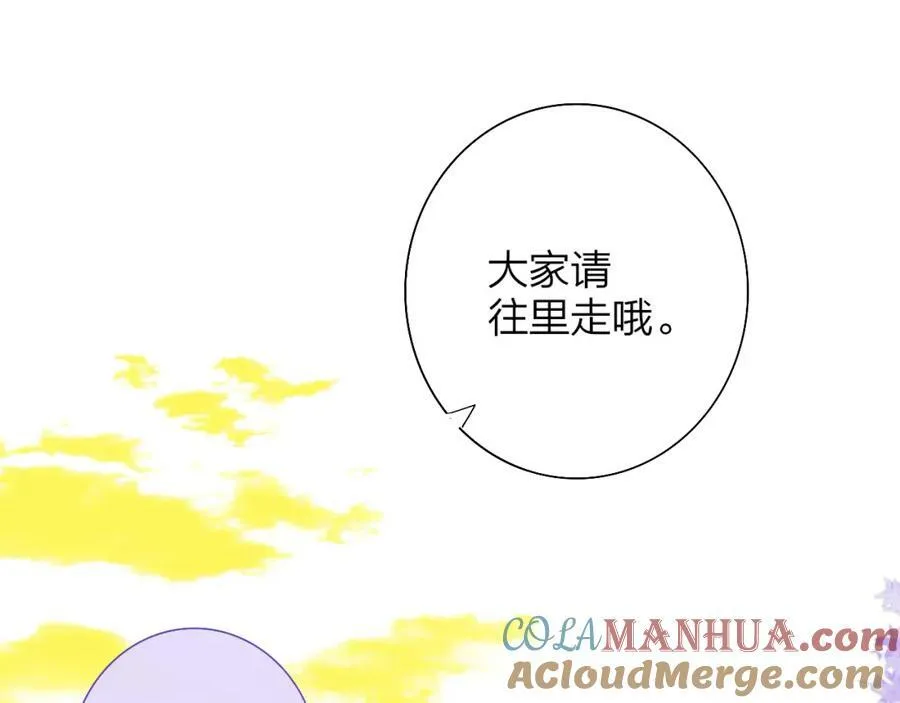 第51话 身后有你 第19页