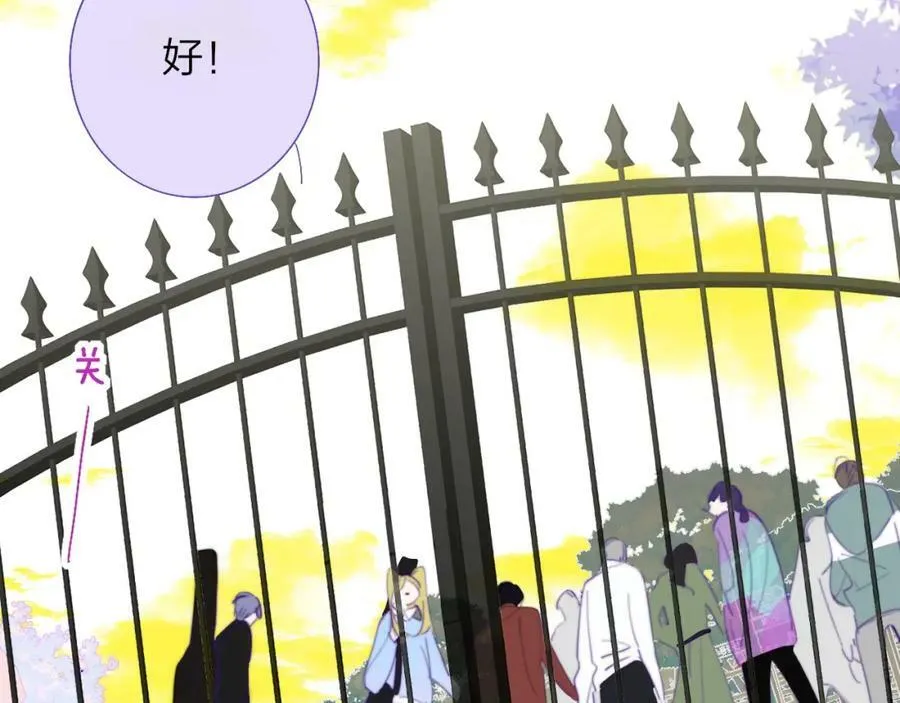第51话 身后有你 第20页
