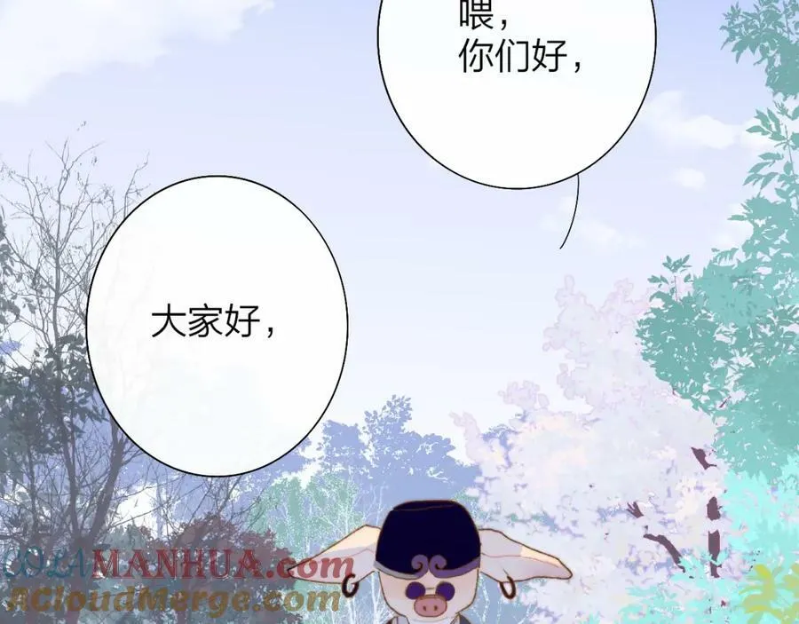 第51话 身后有你 第22页