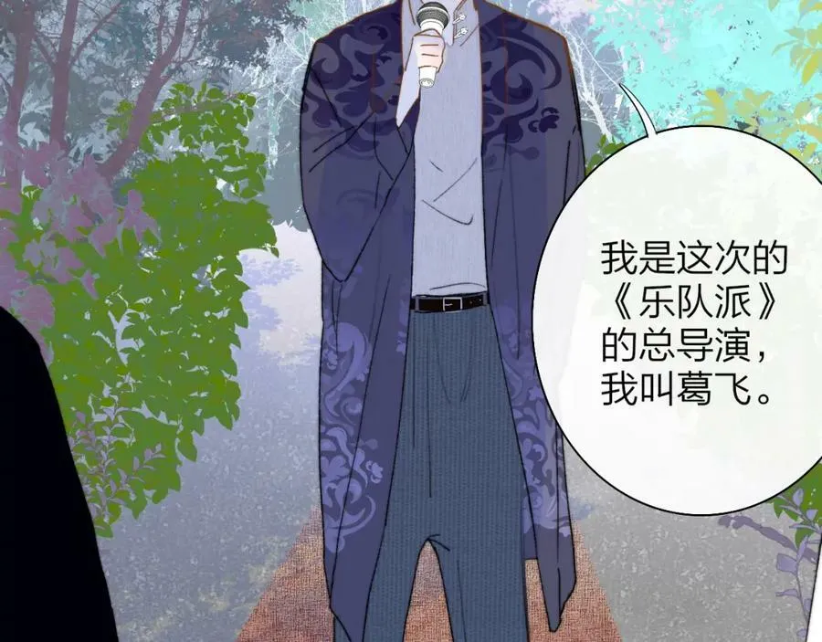 第51话 身后有你 第23页
