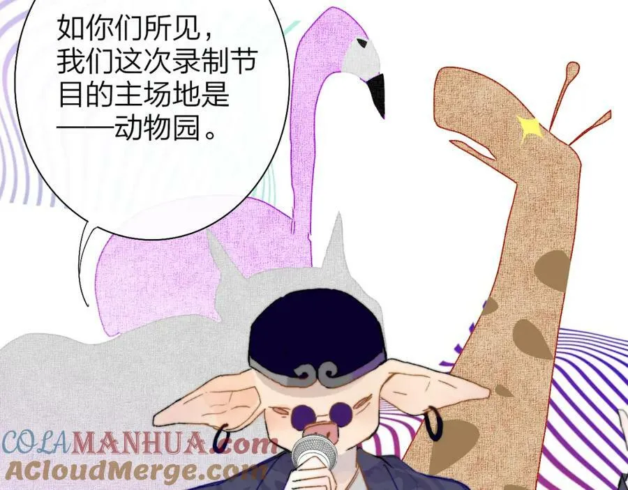 第51话 身后有你 第25页