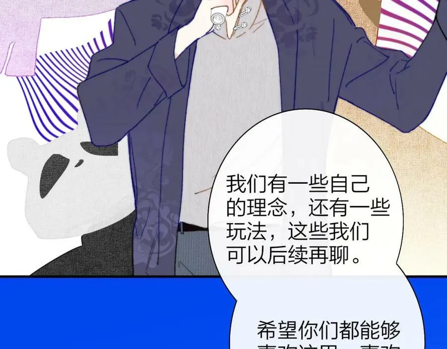 第51话 身后有你 第26页